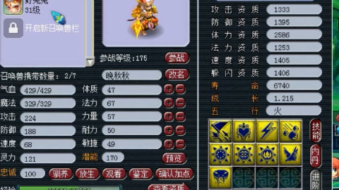 梦幻西游:8技能和9技能的毗舍童子合宠,老板这把也是拼了!
